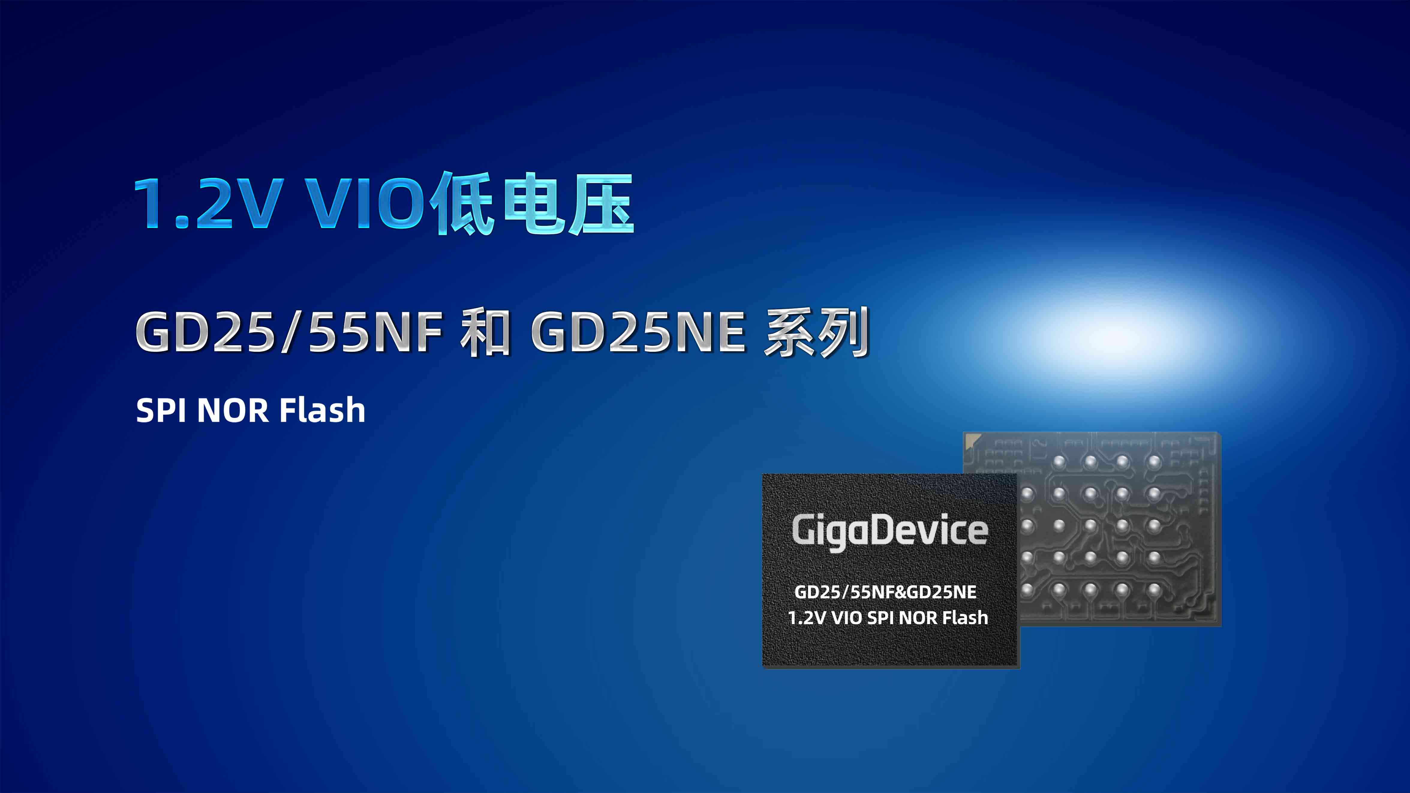 1.2V-VIO-NOR-Flash-Solution