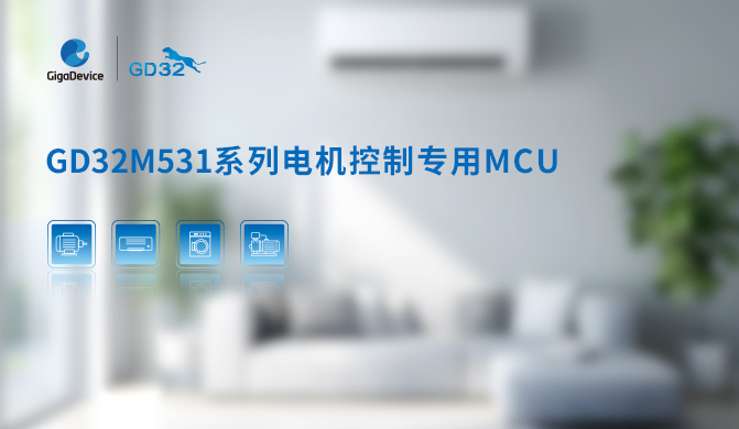 GD32M531